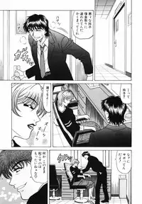 [Ozaki Akira] Caster Natsume Reiko no Yuuwaku Vol. 2