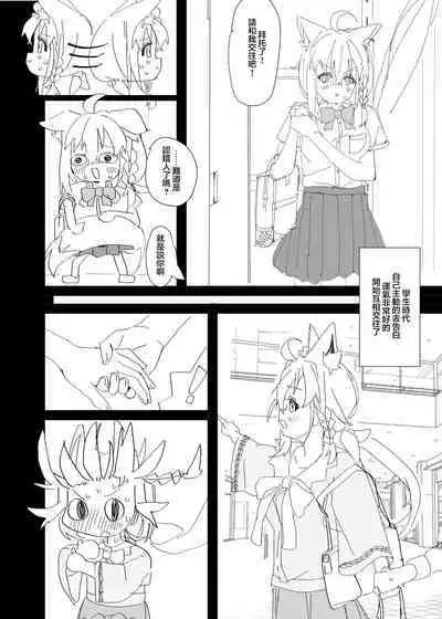 Dousei Shirakami Gainen