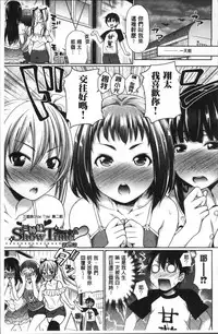 [Takuwan] Sanshimai Show Time -Moshi Ore ga 10-nen mae no Sugata de Seishun Yarinaosetara- [Chinese]