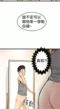 中文韩漫 想象狂热 Ch.0-10 [Chinese]