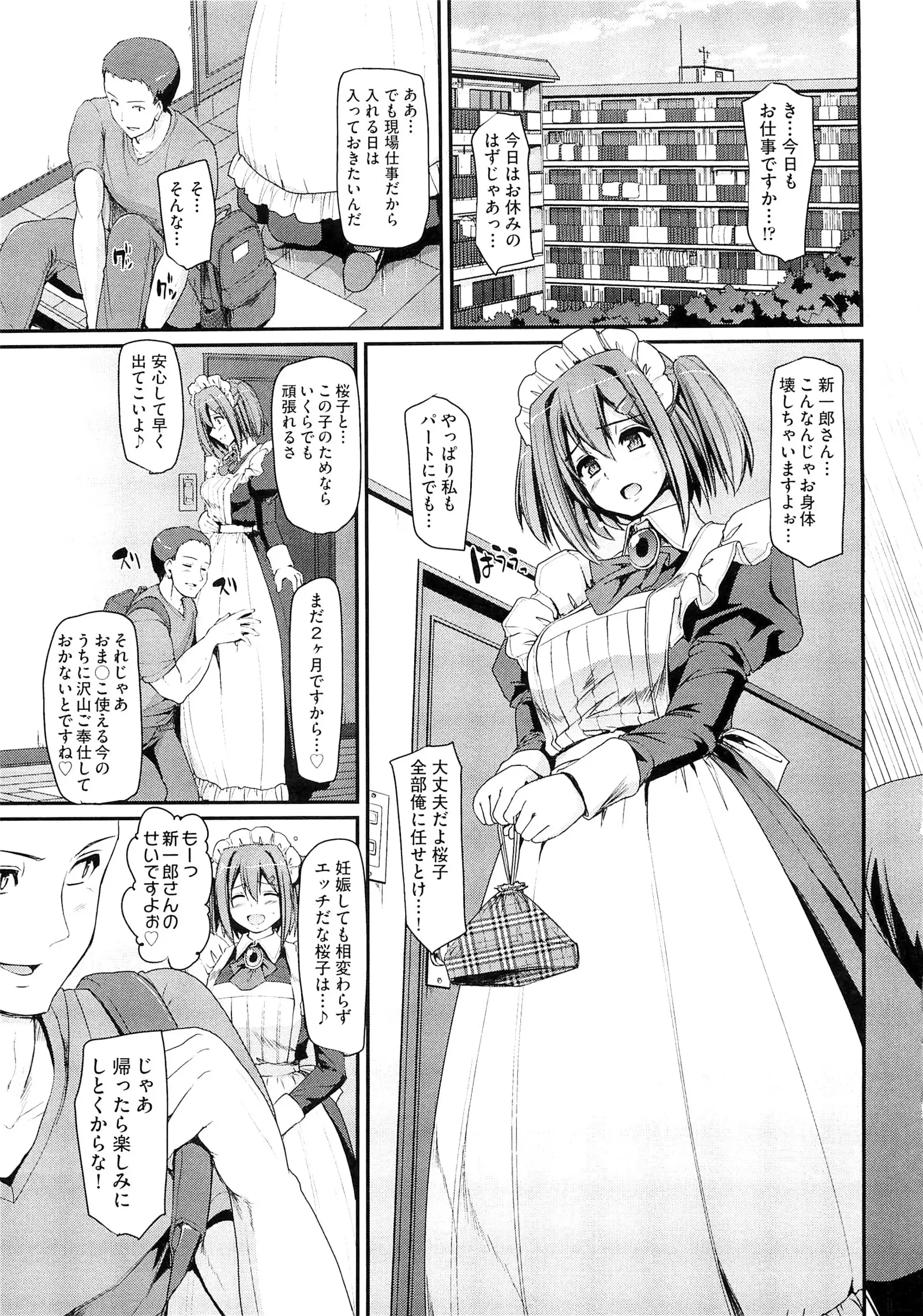 Maid Gakuen e Youkoso!! - Welcome to Maid Academy