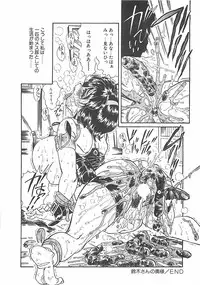 [Penname wa Nai] Shoujo Choukyouroku