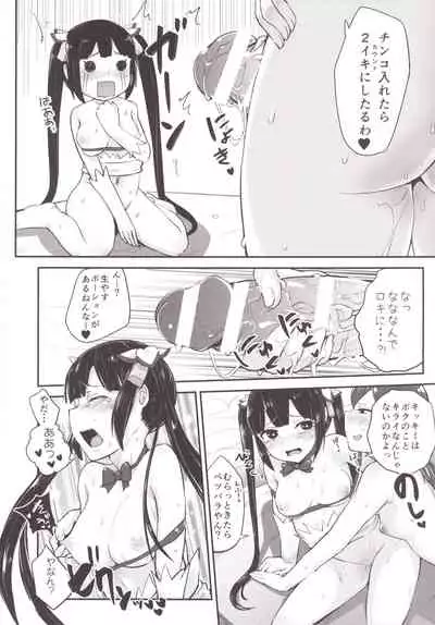 Bell-kun no Tame ni Loki Familiar ni Yararechatta kedo Boku Machigattenai yo ne?