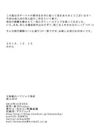 (C89) [Kankituteien (Mikan)] Tengu-sama no Hatsujou Shuzai (Touhou Project)