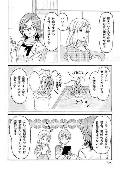 コミック版 女医が教える 本当に気持ちのいいセックス