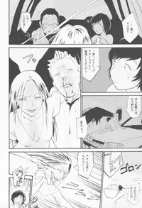 [Youkihi] Naikou Eros 4