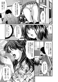 [Oyama Yasunaga] Ingoku Gakuen [Digital]