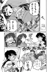 (CR31) [Joshinzoku (Wanyanaguda, Suna)] Manga Sangyou Haikibutsu Share ni shite Rice Makanai ni shite Great (Fusaotome)