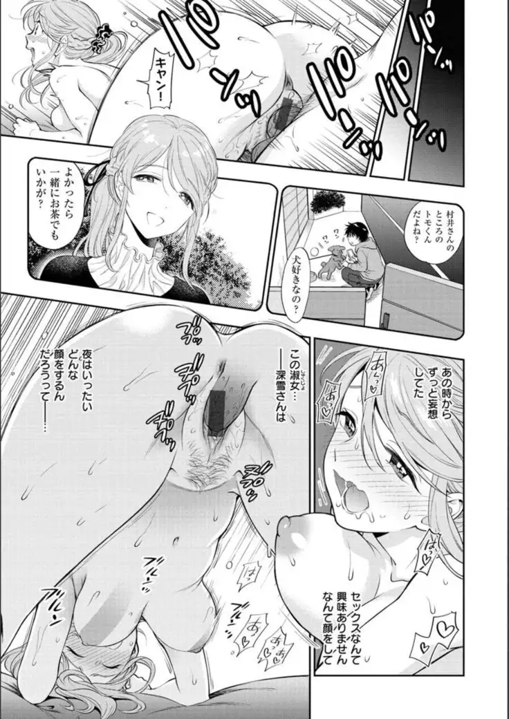 Doutei Otouto to Bitch Ane - The cherry boy with Bitch sister.