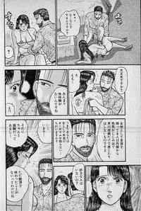 [Murao Mio] Virgin Mama Vol.10