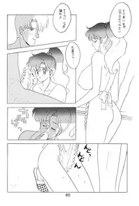 (C45) [Moriman Shouten (Various)] Katze 7 Joukan (Bishoujo Senshi Sailor Moon)