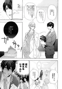 [Owal] Omoichigai ga Koi no Tane