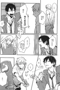 (Sakamichi Climb! Sapporo 5) [hi-ha! (H*anal)] Sakasama Ookami Gekirin ni Kiss [Jo] (Yowamushi Pedal)