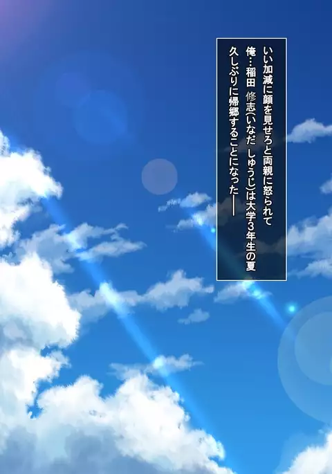 Amaamax 2!! ~Hatsuratsu Ecchi na Inaka Shoujo wa Juujun Kyonyuu na 'Osanazuma'!?~