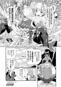 [Anthology] 2D Comic Magazine Mahou Shoujo Naedokoka Keikaku Vol. 1 [Digital]