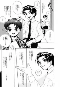 [Asahina Mari] Miniature Chaos