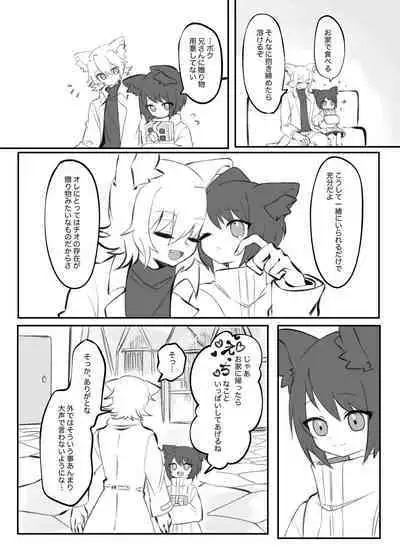 [偏食犬布団] 擬似兄弟の食事事情 クリスマス特別編