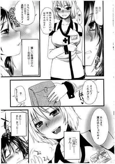 Futanarikko no Sekai 2