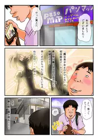 [Takkyudou] Kimoota-ke ni Yattekita Iede Shoujo no Ecchi na Oyachin