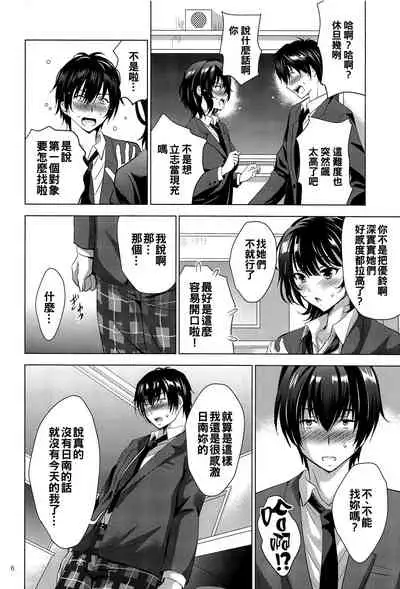 [Studio BIG-X (Arino Hiroshi)] MOUSOU THEATER 67 (Jaku-Chara Tomozaki-kun) [Chinese] [oo君個人漢化]