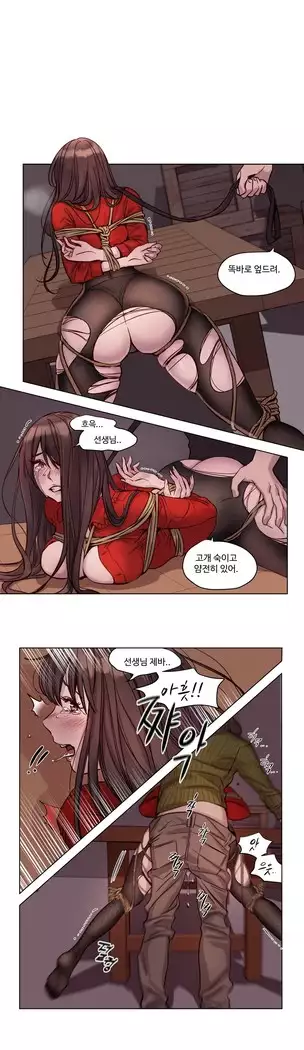 Atonement Camp Ch.0-27