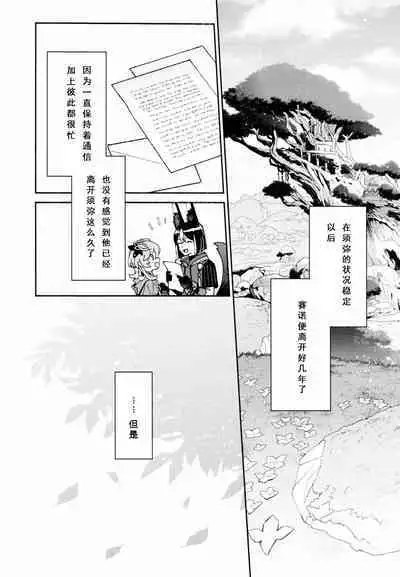 Asa wa Hayaku, Yoru wa Nagaku