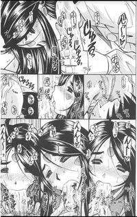 (CR37) [Studio Wallaby (Haruhonya)] Ah! Megami-sama ga Pet (Ah! My Goddess)