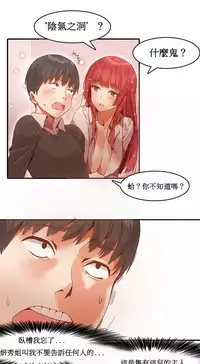 [Mx2J] Hahri's Lumpy Boardhouse Ch. 0~22【委員長個人漢化】（持續更新）