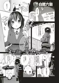 COMIC Kairakuten BEAST 2018-08 [Digital]