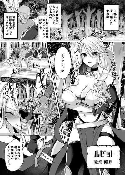 [Ameiro Biscuit (Susuanpan)] Cool Kenshi no Futanari-ka Renzoku Shasei [Digital]