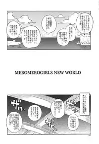 (C81) [Choujikuu Yousai Kachuusha (Denki Shougun)] MEROMERO GIRLS NEW WORLD (One Piece)