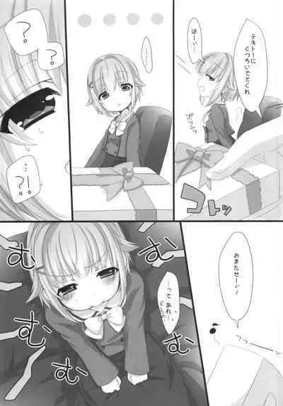 Holo Yoi Sachiko wa Ii Sachiko