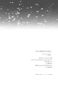 (C89) [Ichi-kan (Akatsuki Hiziri)] Watashi ga Anata no Ichiban. (Kantai Collection -KanColle-)