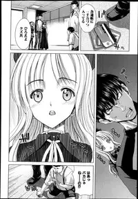 [Hori Hiroaki] Kazoku Meikyuu - Blood Labyrinth