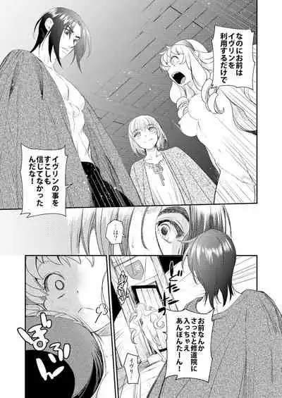 Saint Foire Festival/eve Evelyn:5