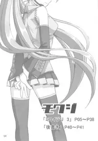 (C77) [SK label (skpresents)] Miko Ijiri 3 (Lucky☆Star)