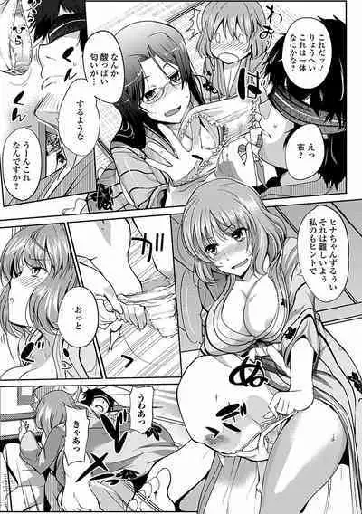 Inshokukei Oneesan ga Shitaikoto