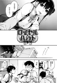 [Uba Yoshiyuki] Suiteki Shoujo