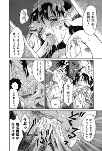 [Yamanobe Kitta] Itazura no Hate ...