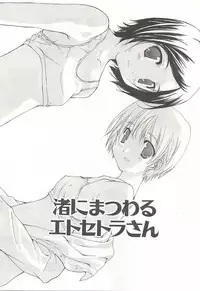 [Nanase Makoto] Kanzen Mushuusei