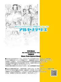 [Arsenothelus (Rebis, Chinbotsu)] Midarezaki Kaizoku Jotei (One Piece) [Digital]