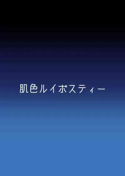 [Hadairo Rooibos Tea (Pandain)] Taimanin Satori 3 (Touhou Project) [English] [Gentletemptl] [Digital]