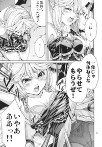 [RAID SLASH (Yahiro)] Elko Hokaku Sakusen (Dragon Quest X) [Digital]