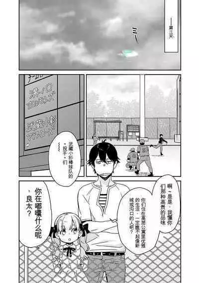 Detective girl Arisa's event book3（Jingoex个人翻译）