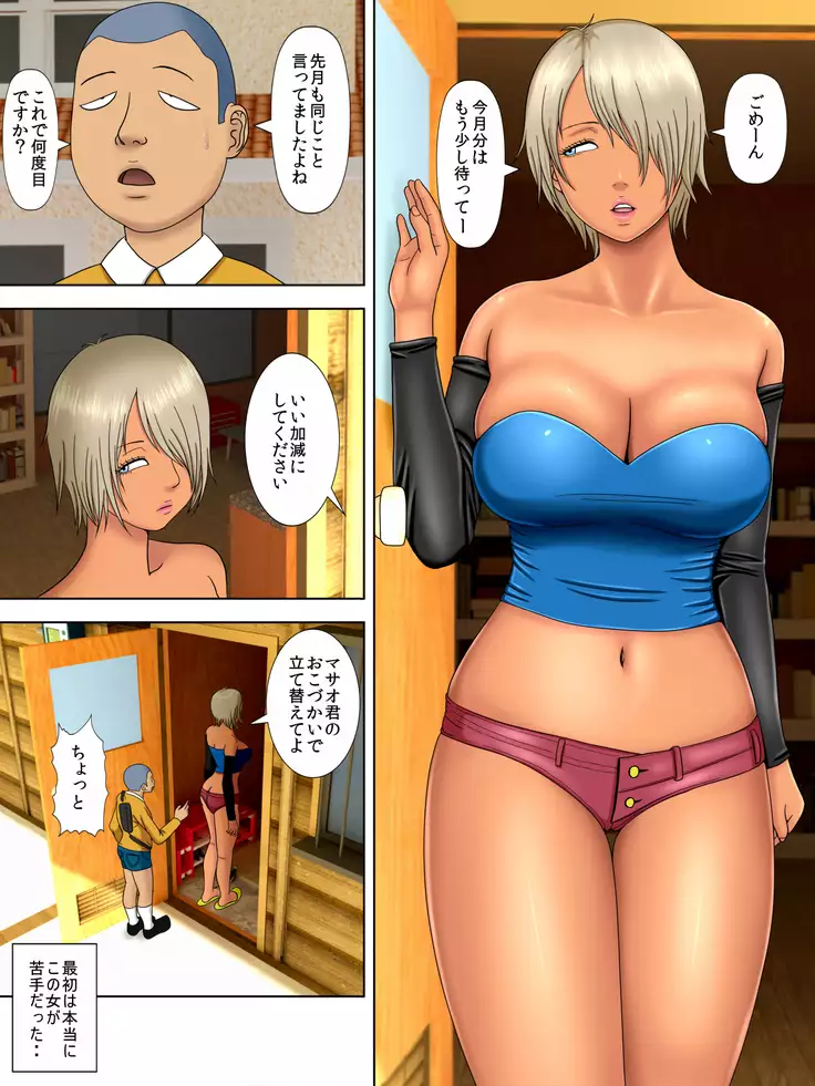 Otto Ha Gokuchuu Ippou Tsuma 5 to a ru neto ra re shakkin tsuma no matsuro