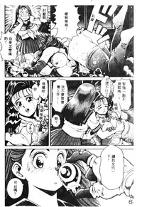 [Chataro] Nami SOS! - Incubi Hunter Nami First Battle [Chinese]