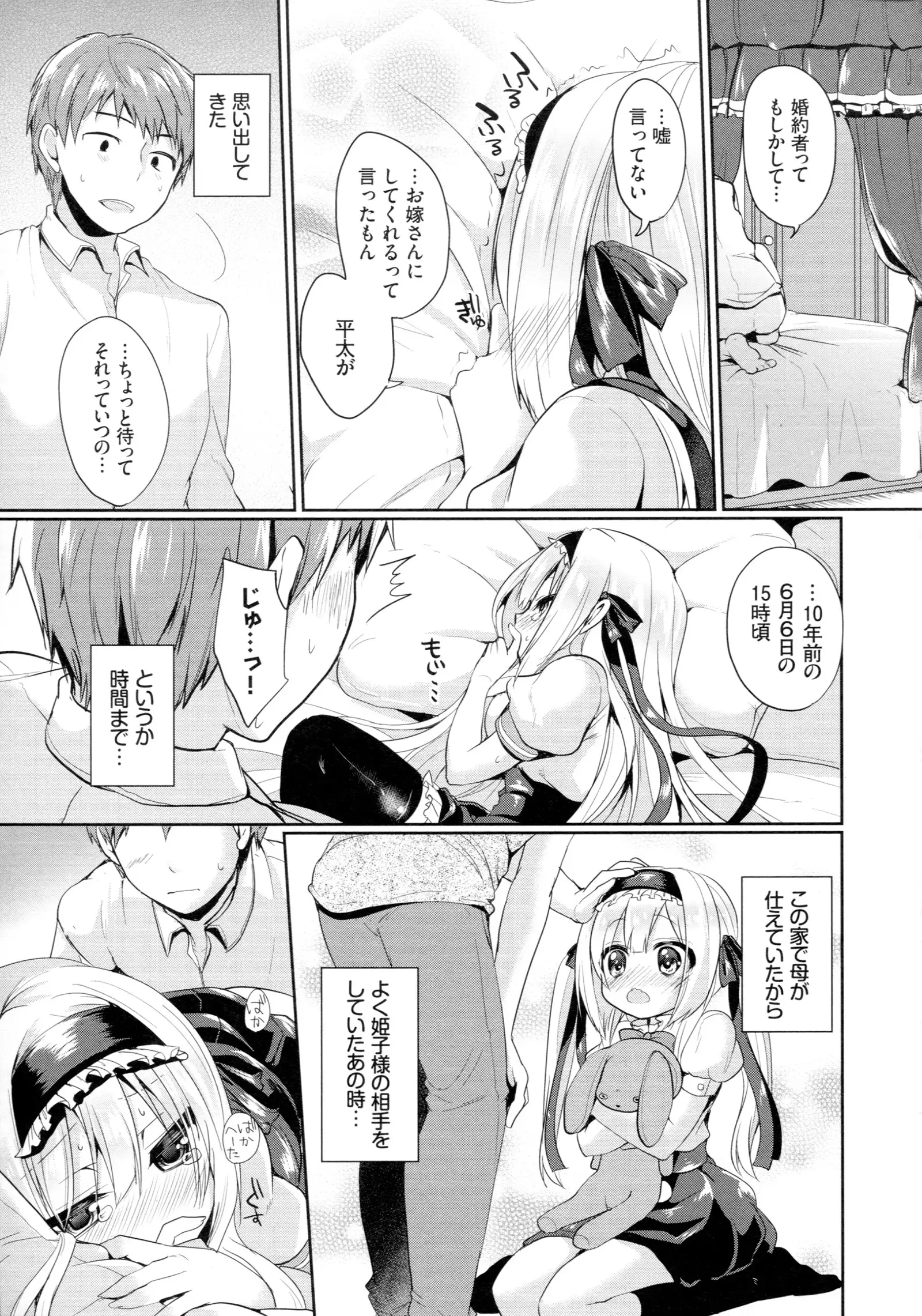 Junai Maniac ~RePure~ B2 Tapestry Tsuki Melon Books Genteiban