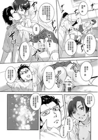 (C83) [Mashira Dou (Mashiraga Aki)] Riku-Gyo [Chinese] [漢化組漢化組×Foxglove]