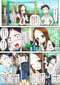 [sad.co (Sadokko)] Ijikuri Jouzu na Kanojo-san (Karakai Jouzu no Takagi-san)