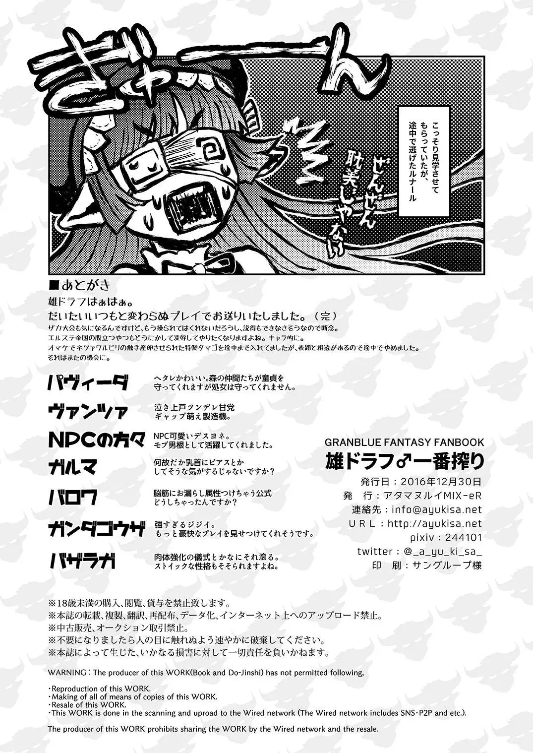 Osu Draph Ichiban Shibori